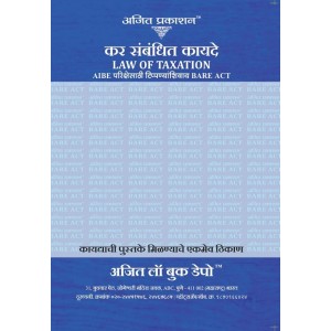 Ajit Prakashan's Law of Taxation Bare Acts without Comments for AIBE Exam (Marathi-कर संबंधित कायदे)| Kar Sambandhit Kayde
